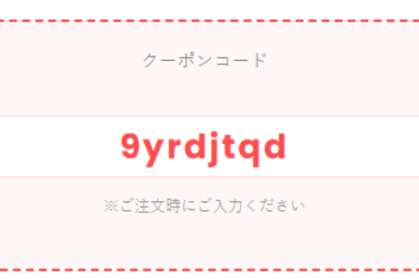 【作品掲載OKでお得！】1000円OFFクーポン配布中